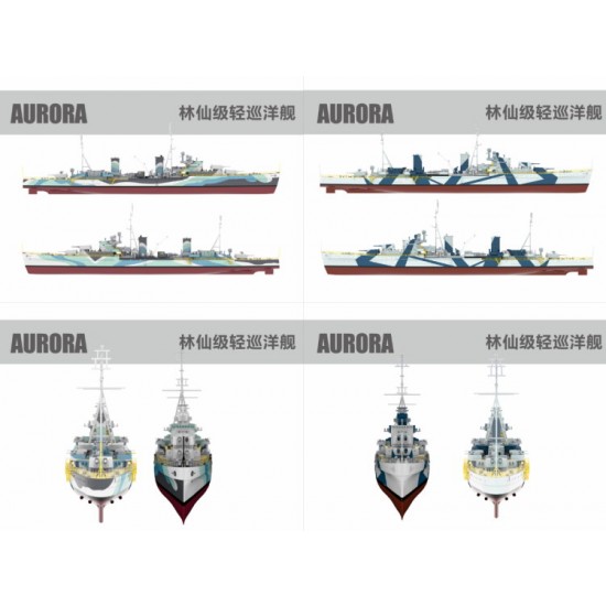 1/200 HMS Aurora Arethusa-class Cruiser