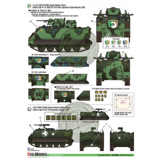 1/35 ROK Army M113 in Vietnam Brave Tiger Decal set