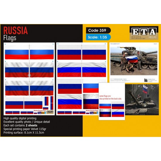 1/35 Russian Modern Flags (2 sheets)