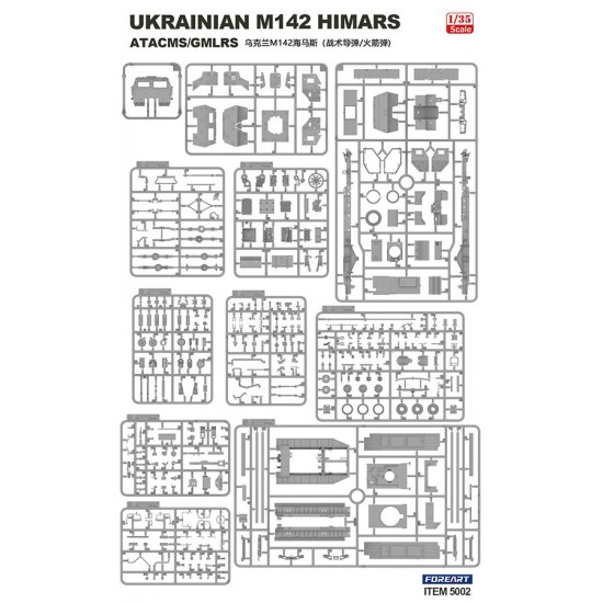 1/35 Ukrainian M142 HIMARS ATACMS/GMLRS 1/35 Ukrainian M142 HIMARS ATACMS/GMLRS