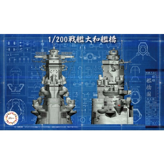 1/200 (Equipment2) IJN Battleship Yamato Bridge 1/200 (Equipment2) IJN Battleship Yamato Bridge