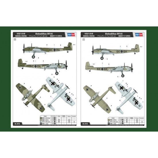 1/48 Blohm&Voss BV-141 1/48 Blohm&Voss BV-141