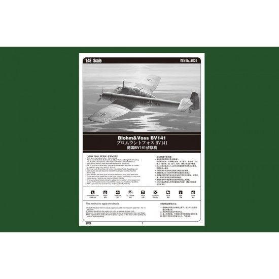 1/48 Blohm&Voss BV-141 1/48 Blohm&Voss BV-141