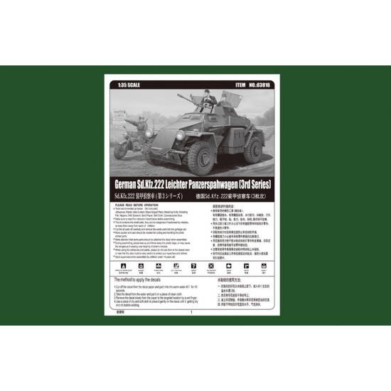 1/35 German Sd.Kfz.222 Leichter Panzerspahwagen (3rd Series) 1/35 German Sd.Kfz.222 Leichter Panzerspahwagen (3rd Series)