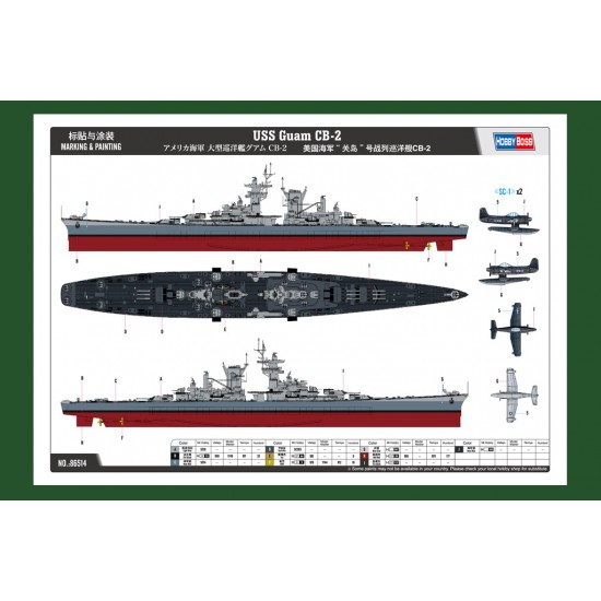 1/350 USS Guam CB-2 Cruiser