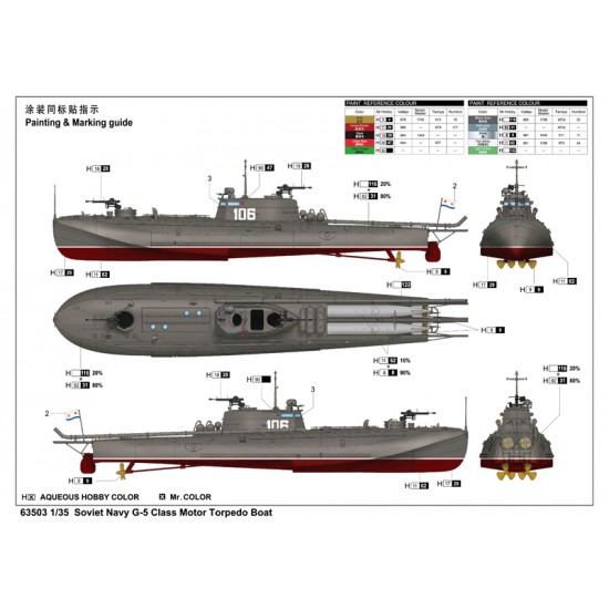 1/35 Soviet Navy G-5 Class Motor Torpedo Boat