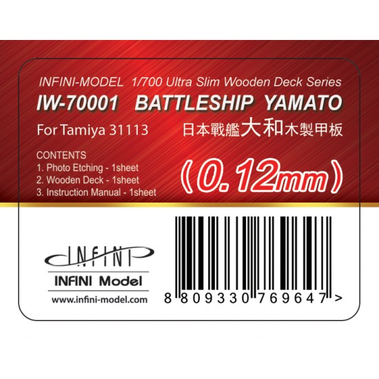 1/700 IJN Yamato Wooden Deck for Tamiya kit #31113
