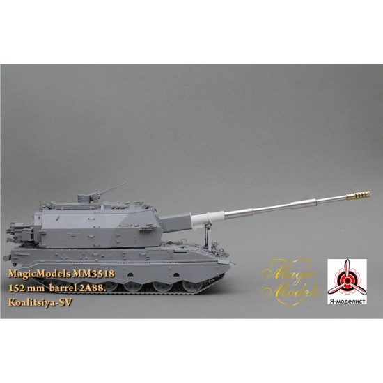 1/35 2S35 Koalitsiya-SV 152mm Barrel 2A88 1/35 2S35 Koalitsiya-SV 152mm Barrel 2A88