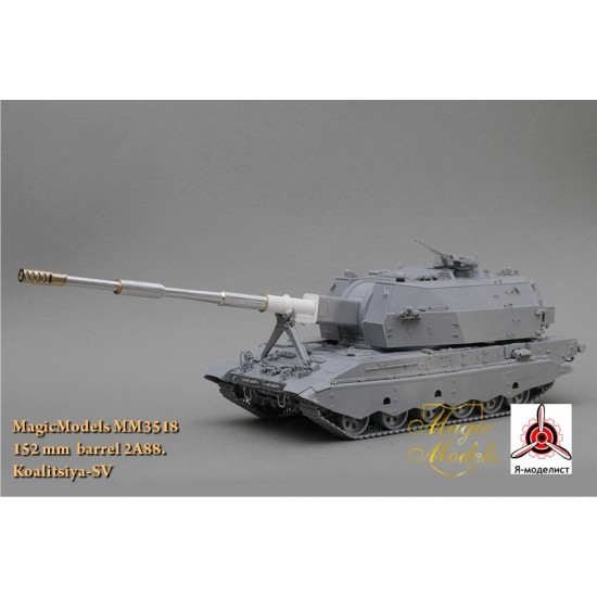 1/35 2S35 Koalitsiya-SV 152mm Barrel 2A88 1/35 2S35 Koalitsiya-SV 152mm Barrel 2A88