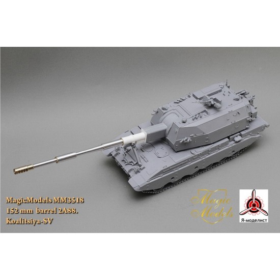 1/35 2S35 Koalitsiya-SV 152mm Barrel 2A88 1/35 2S35 Koalitsiya-SV 152mm Barrel 2A88