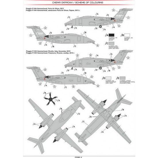 1/72 Piaggio P.1HH Hammerhead (Concept) UAV 1/72 Piaggio P.1HH Hammerhead (Concept) UAV