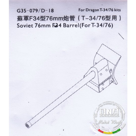 1/35 Soviet 76mm F34 Barrel (for Soviet T-34/76) for Dragon kits