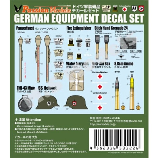 1/35 WWII German Army Equipment Decal set #1 (water-slide) 1/35 WWII German Army Equipment Decal set #1 (water-slide)