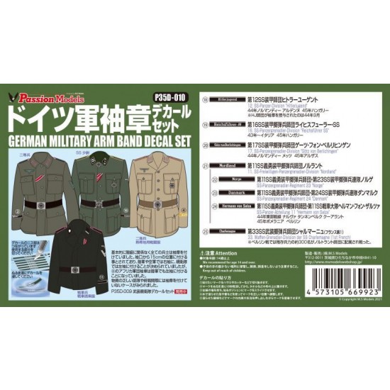 1/35 German Military Arm Band Decal Set 1/35 German Military Arm Band Decal Set