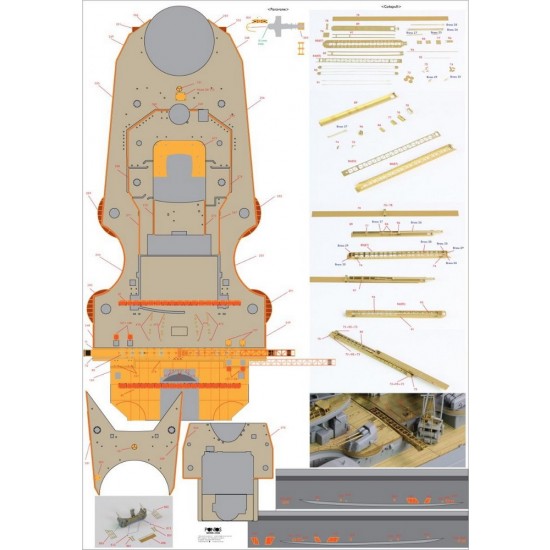 1/200 Bismarck 1941 Basic Detail-up Set Ver.2 (without Wooden Deck) for Trumpeter kit