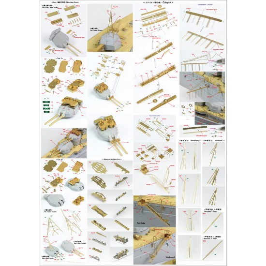 1/350 IJN Kongo 1944 Super Detail set with Wooden Deck for Fujimi kit 1/350 IJN Kongo 1944 Super Detail set with Wooden Deck for Fujimi kit