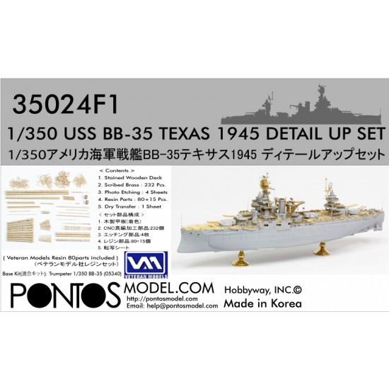 1/350 USS BB-35 Texas 1945 Super Detail Set (20B Deck Blue Deck) for Trumpeter #05340 1/350 USS BB-35 Texas 1945 Super Detail Set (20B Deck Blue Deck) for Trumpeter #05340