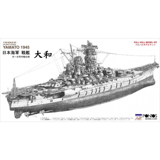 1/700 IJN Yamato 1945 Battleship 1/700 IJN Yamato 1945 Battleship
