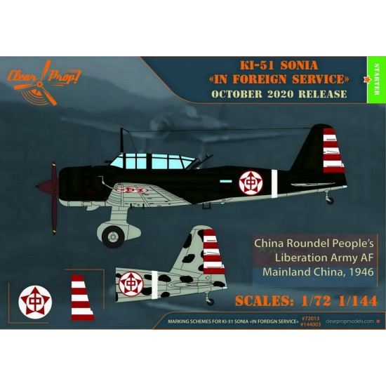 1/144 Mitsubishi Ki-51 Sonia in Foreign service (2pcs)