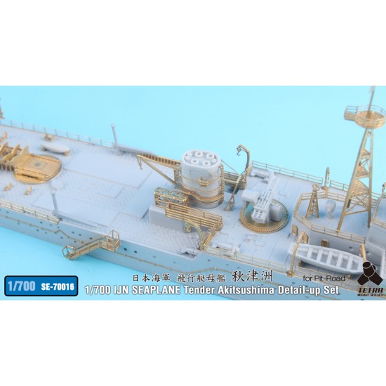 1/700 IJN Seaplane Tender Akitsushima Detail-up Set for Pit-Road kit