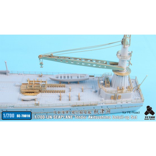 1/700 IJN Seaplane Tender Akitsushima Detail-up Set for Pit-Road kit