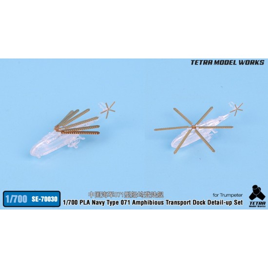 1/700 PLA Navy Type 071 Detail Set for Trumpeter kits