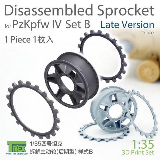 1/35 PzKpfw IV Disassembled Sprocket Late Version Set B (1pc)