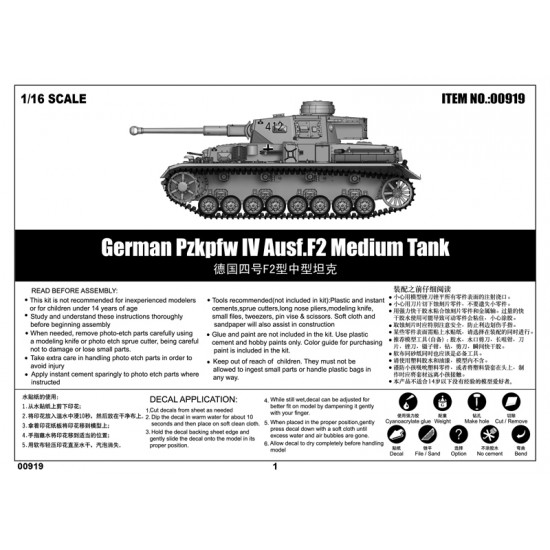 1/16 German PzKpfw.IV Ausf.F2 Medium Tank