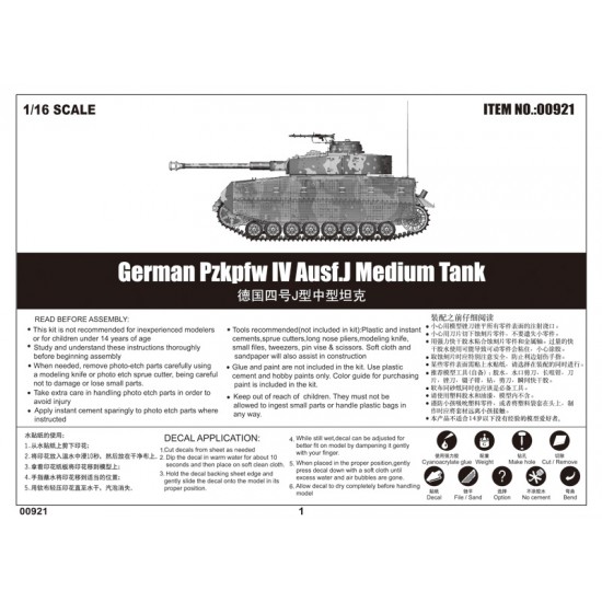 1/16 German Pz.Kpfw.IV Ausf.J Medium Tank