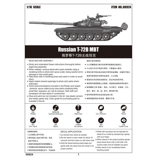 1/16 Russian T-72B MBT 1/16 Russian T-72B MBT