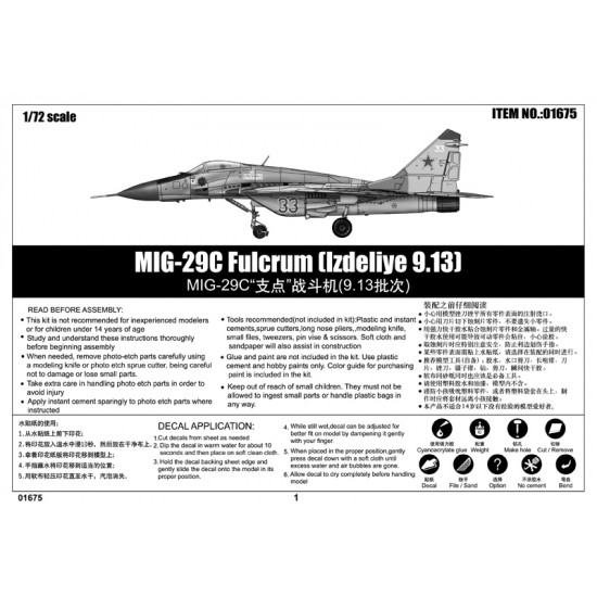 1/72 Mikoyan MiG-29C Fulcrum (Izdeliye 9.13)
