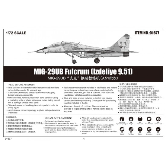 1/72 Mikoyan MiG-29UB Fulcrum (Izdeliye 9.51)