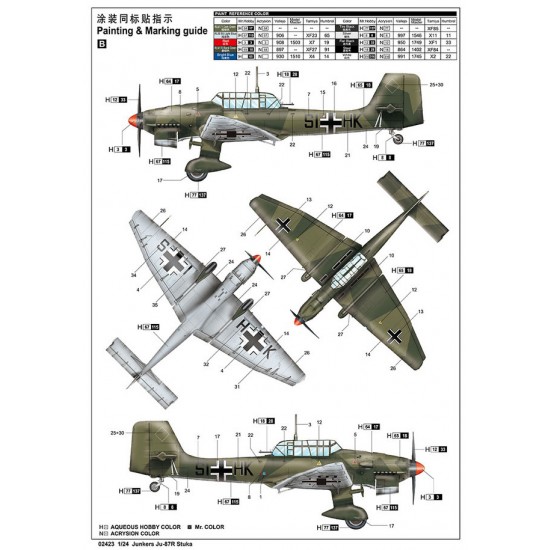 1/24 Junkers Ju-87R Stuka 1/24 Junkers Ju-87R Stuka