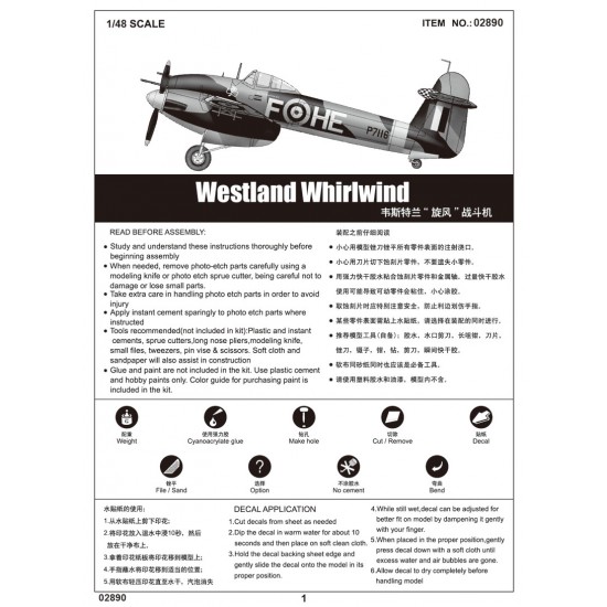 1/48 Westland Whirlwind Fighter 1/48 Westland Whirlwind Fighter