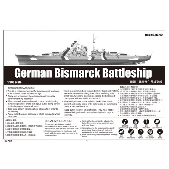 1/200 WWII German Battleship Bismarck 1/200 WWII German Battleship Bismarck