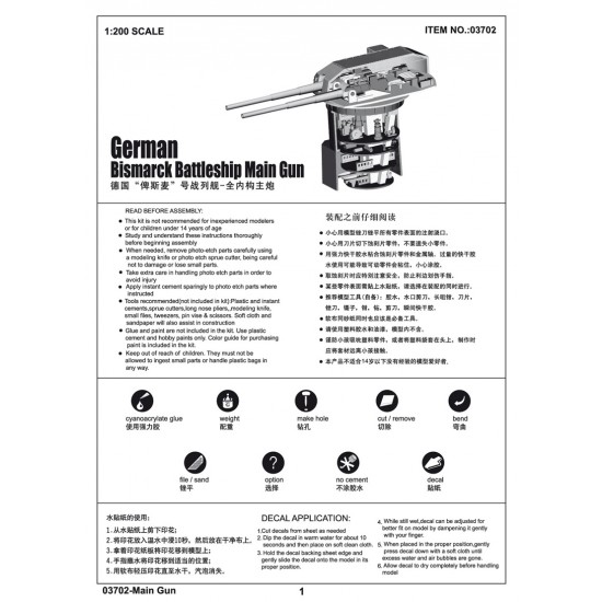 1/200 WWII German Battleship Bismarck 1/200 WWII German Battleship Bismarck