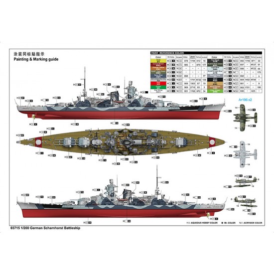 1/200 German Scharnhorst Battleship 1/200 German Scharnhorst Battleship