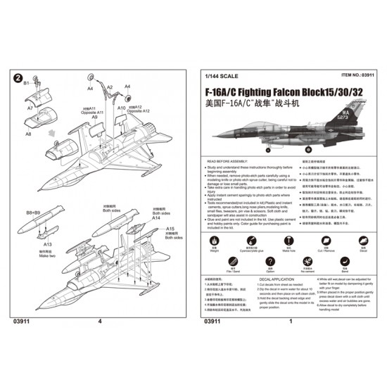 1/144 General Dynamics F-16A/C Fighting Falcon Block 15/30/32 1/144 General Dynamics F-16A/C Fighting Falcon Block 15/30/32