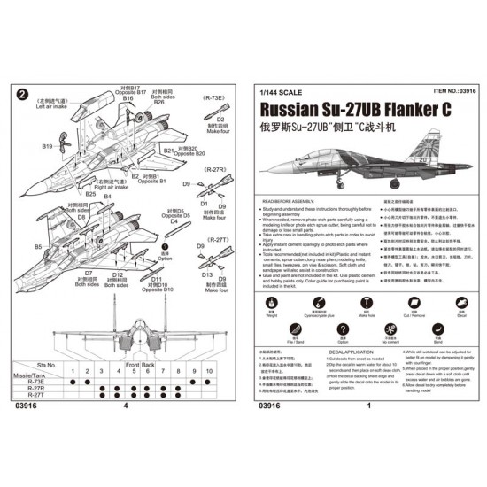 1/144 Russian Sukhoi Su-27UB Flanker C