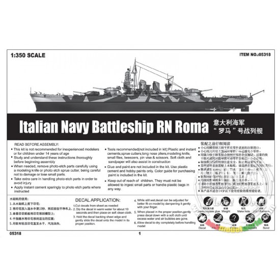 1/350 Italian Navy Battleship RN Roma