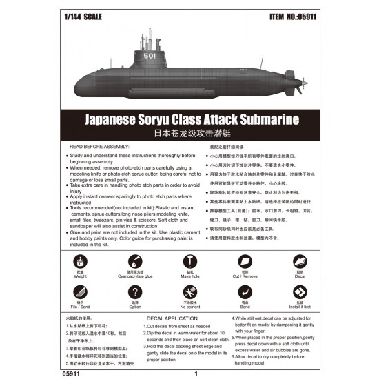 1/144 Japanese Soryu Class Attack Submarine