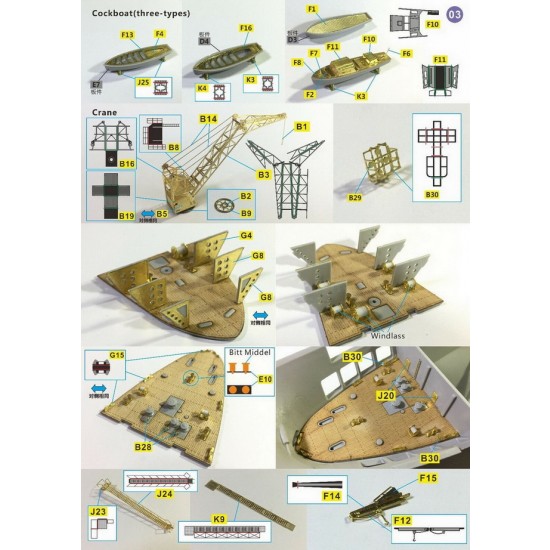 1/350 HMS Ark Royal 1939 Aircraft Carrier Detail-up set for Trumpeter kit #65307 1/350 HMS Ark Royal 1939 Aircraft Carrier Detail-up set for Trumpeter kit #65307