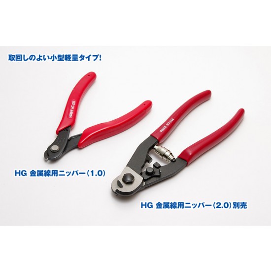 HG 1.0mm Metal Wire Nipper