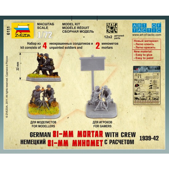 1/72 (Snap-Fit) German 81mm Mortar with Crew 1939-1942