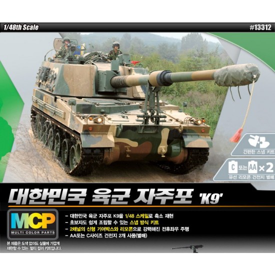 1/48 K9 Self-Propelled Artillery