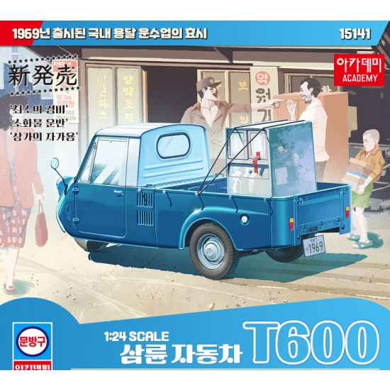 1/24 Korean Three-Wheel T600 1969