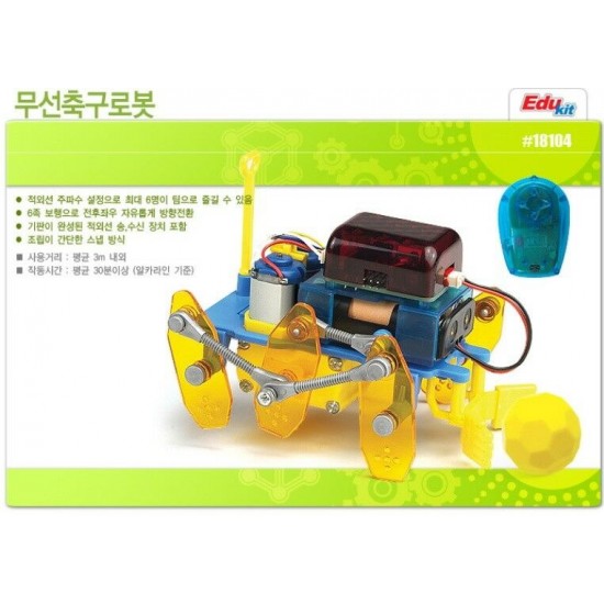 Remote Control Soccer Robot [Edu Kit]