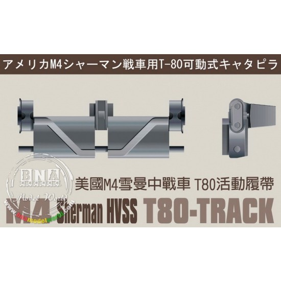 1/35 Type T80 Workable Track for M4 Sherman HVSS