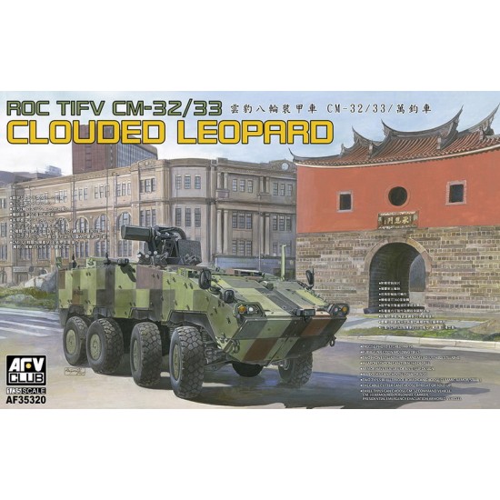 1/35 ROC TIFV CM-32/33