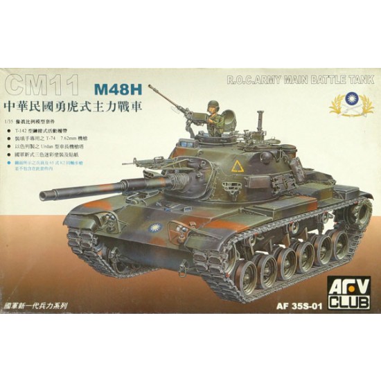 1/35 R.O.C Army MBT CM11 M-48H